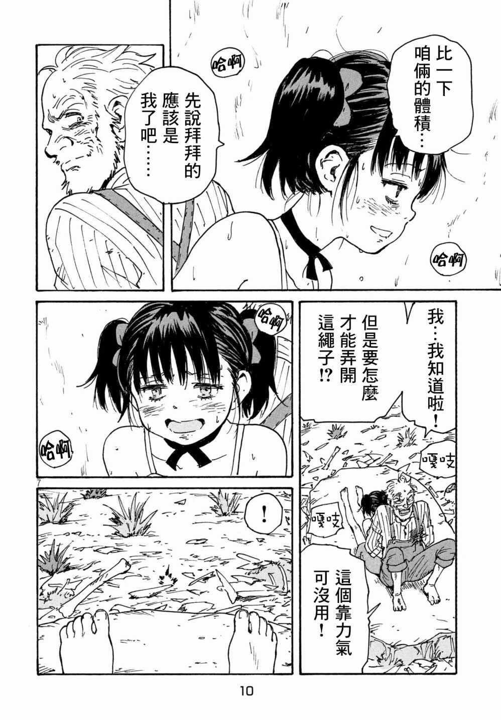 第22话