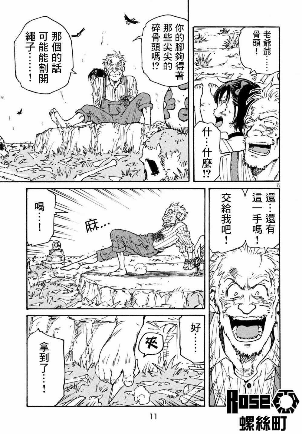 第22话