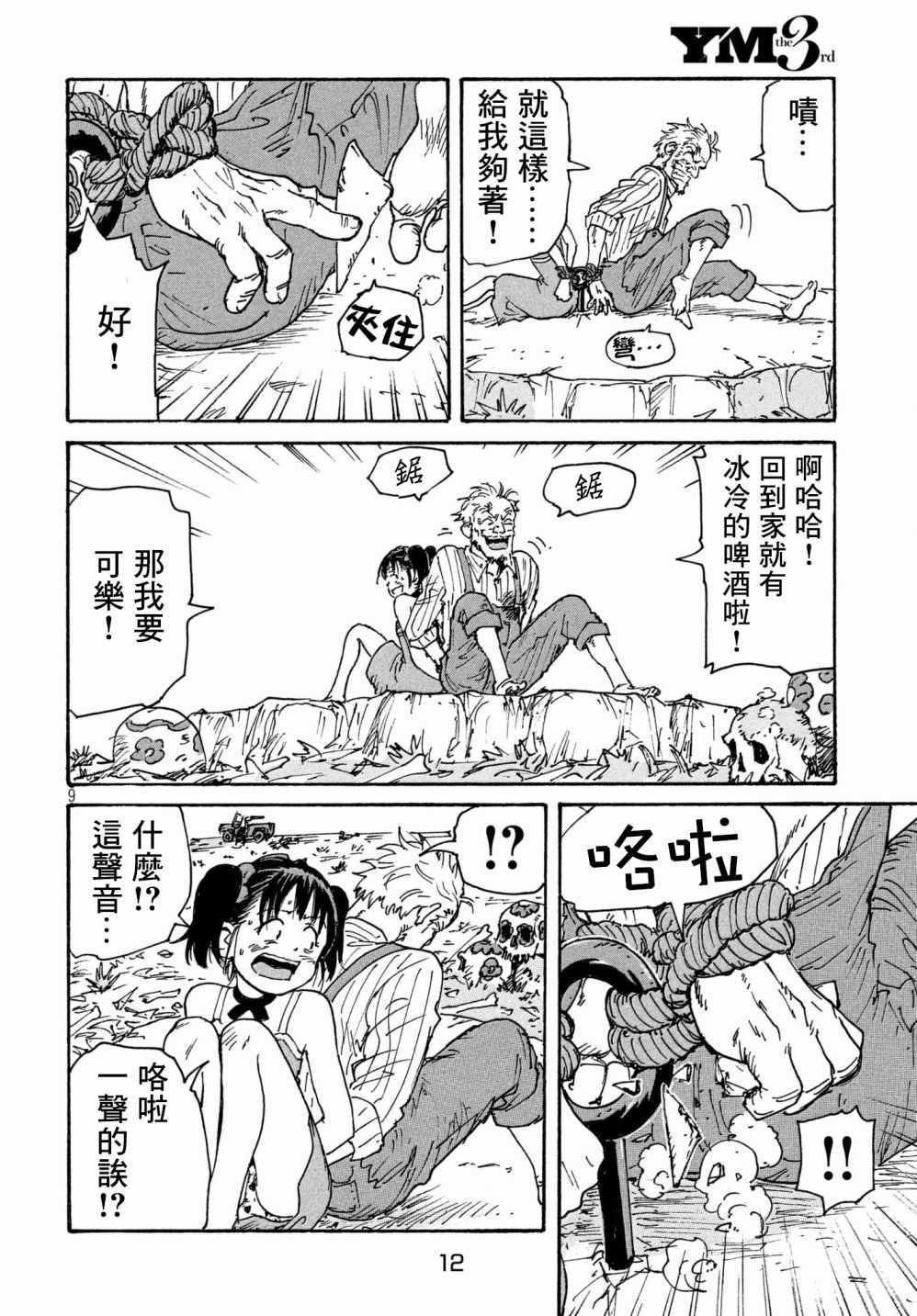 第22话