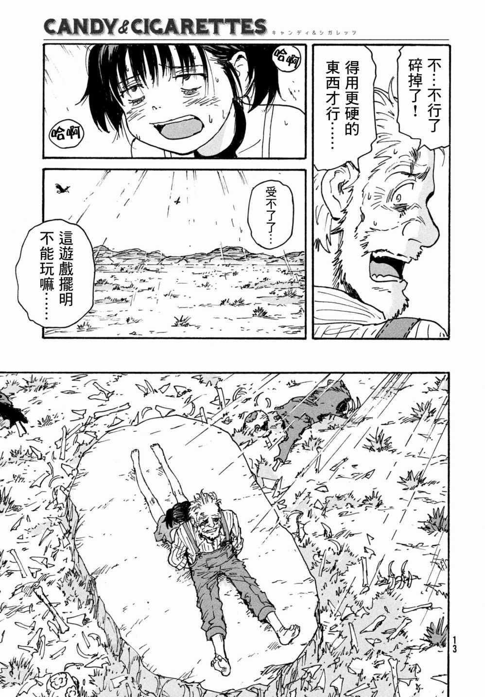 第22话
