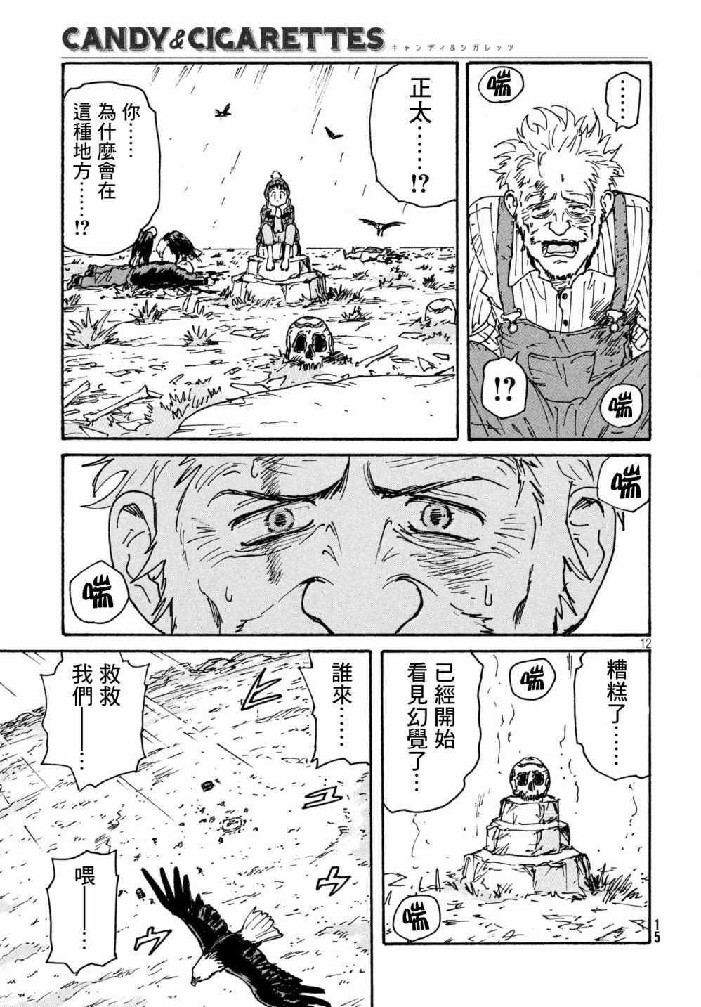 第22话