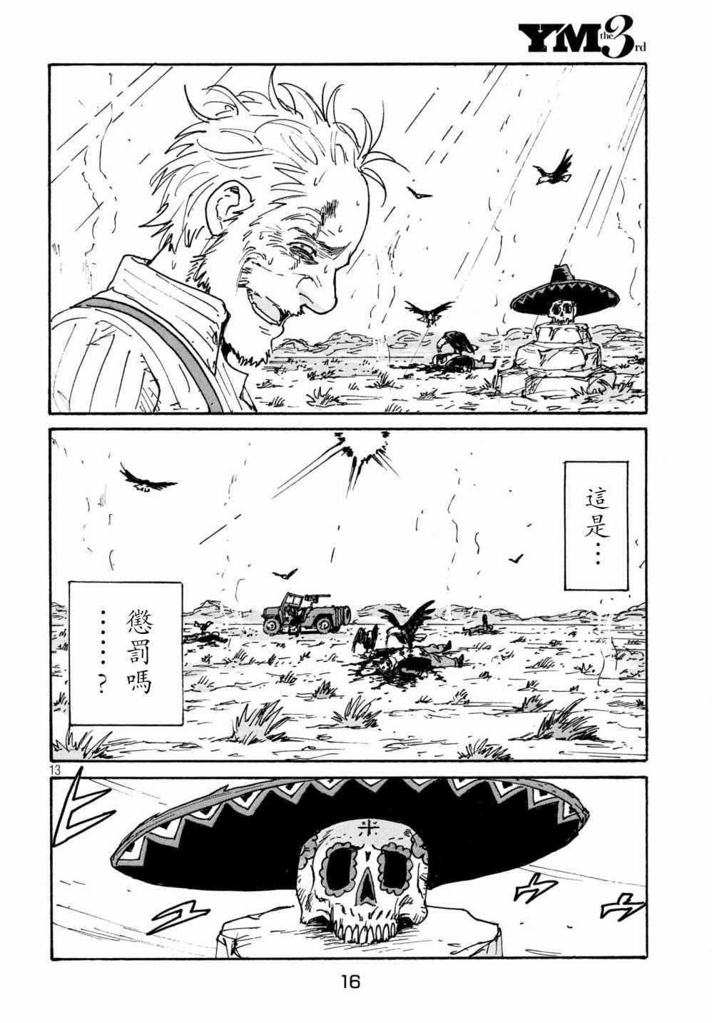 第22话