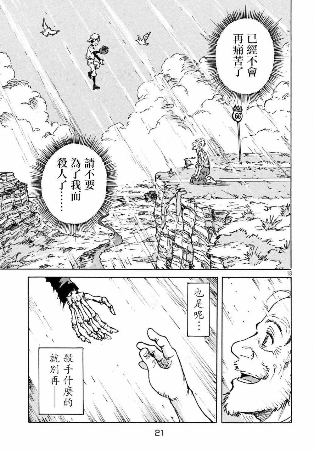 第22话