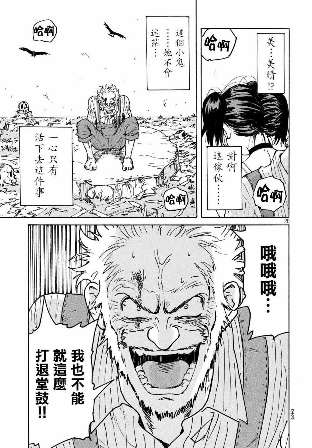 第22话