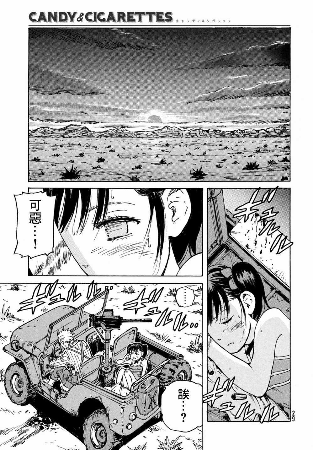 第22话