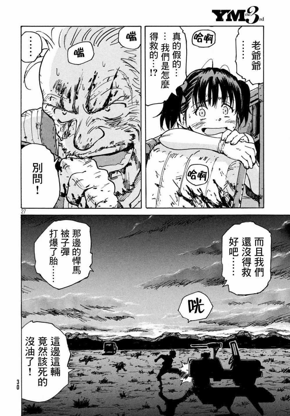 第22话