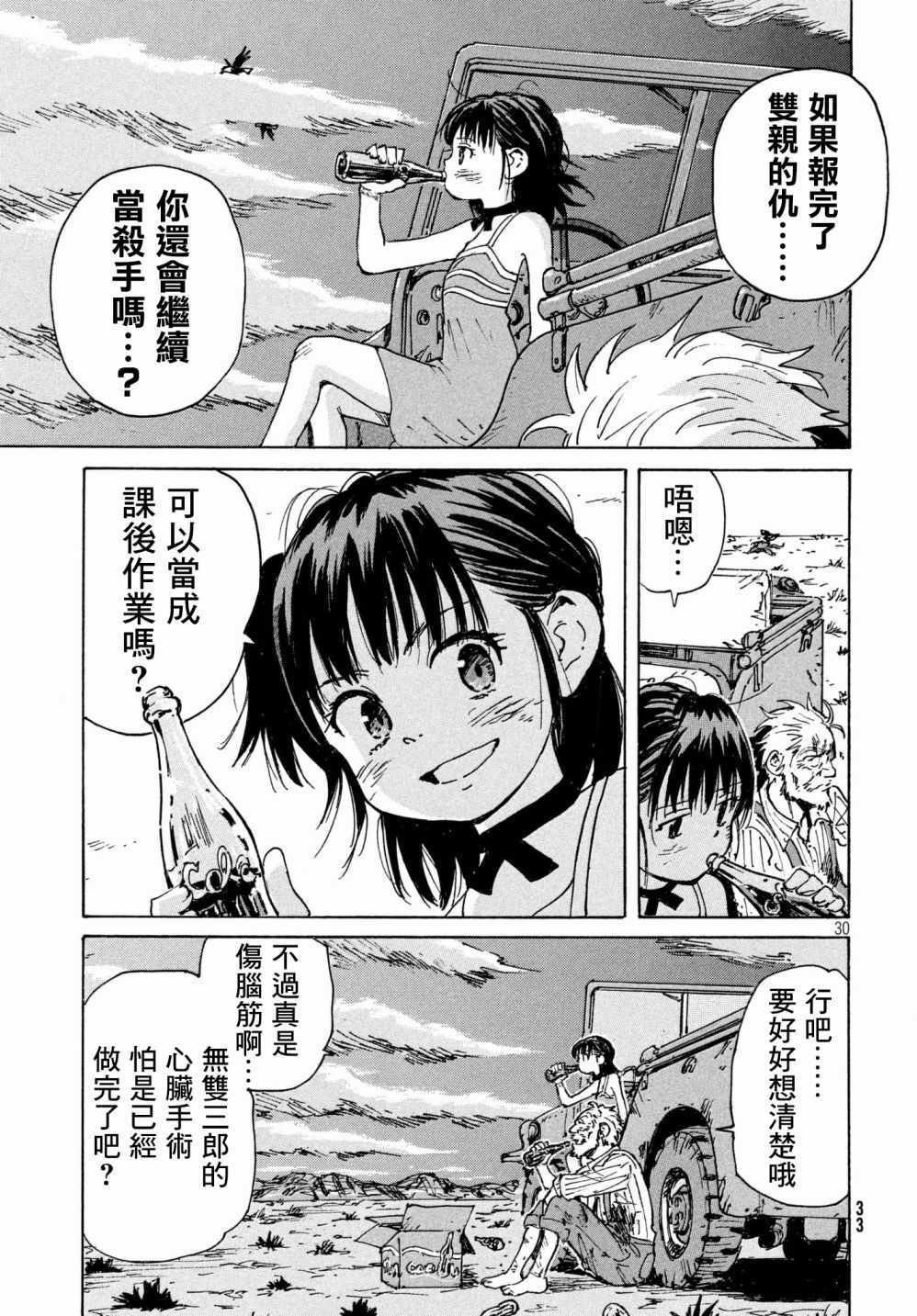 第22话