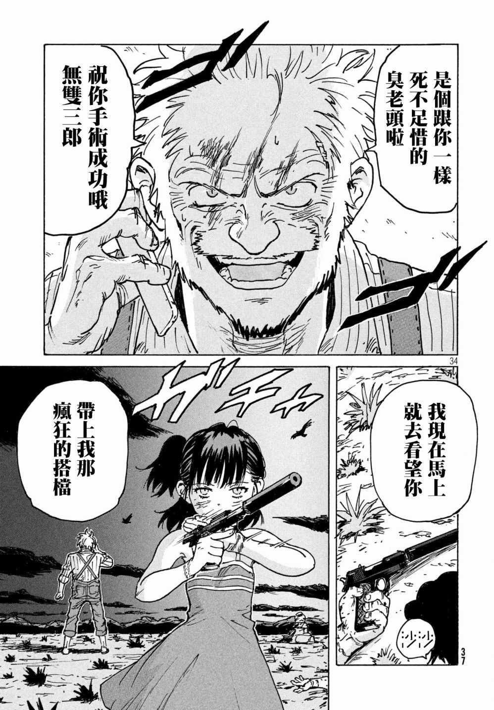 第22话