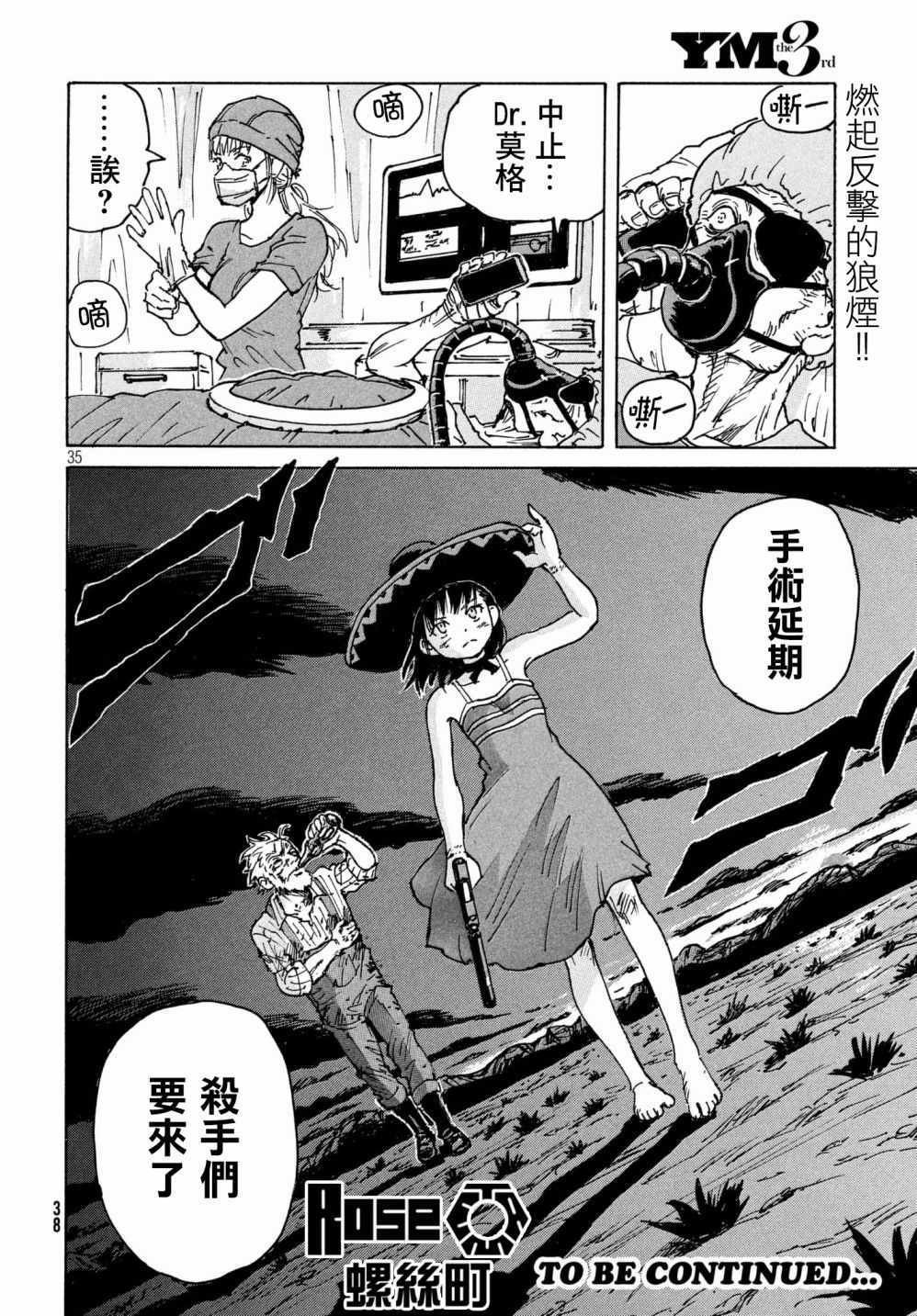 第22话