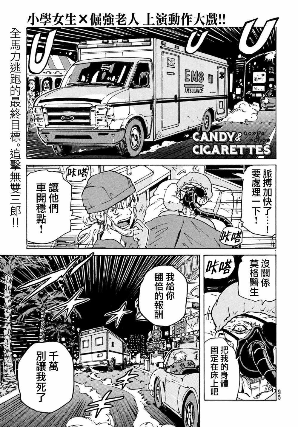第23话