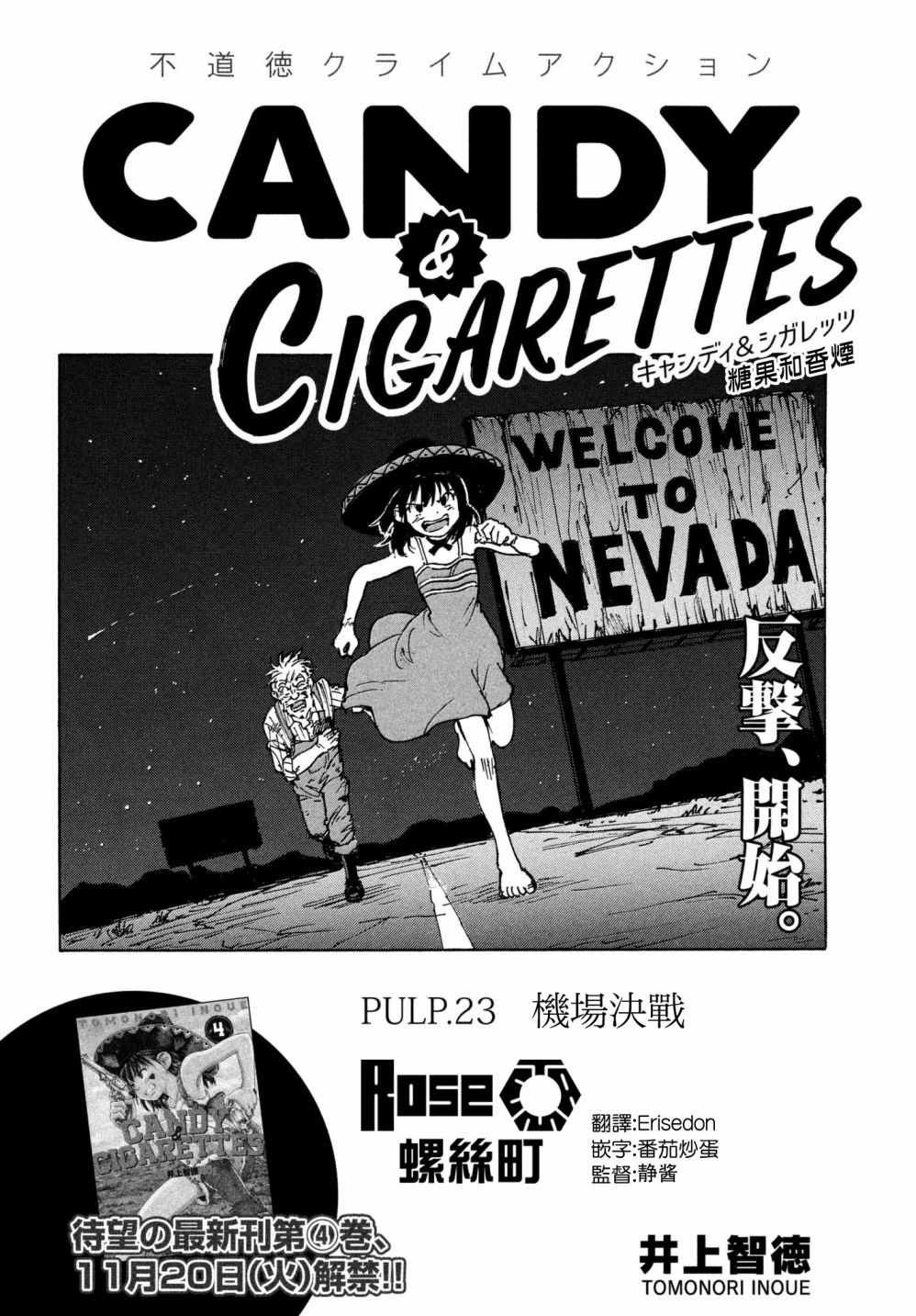 第23话