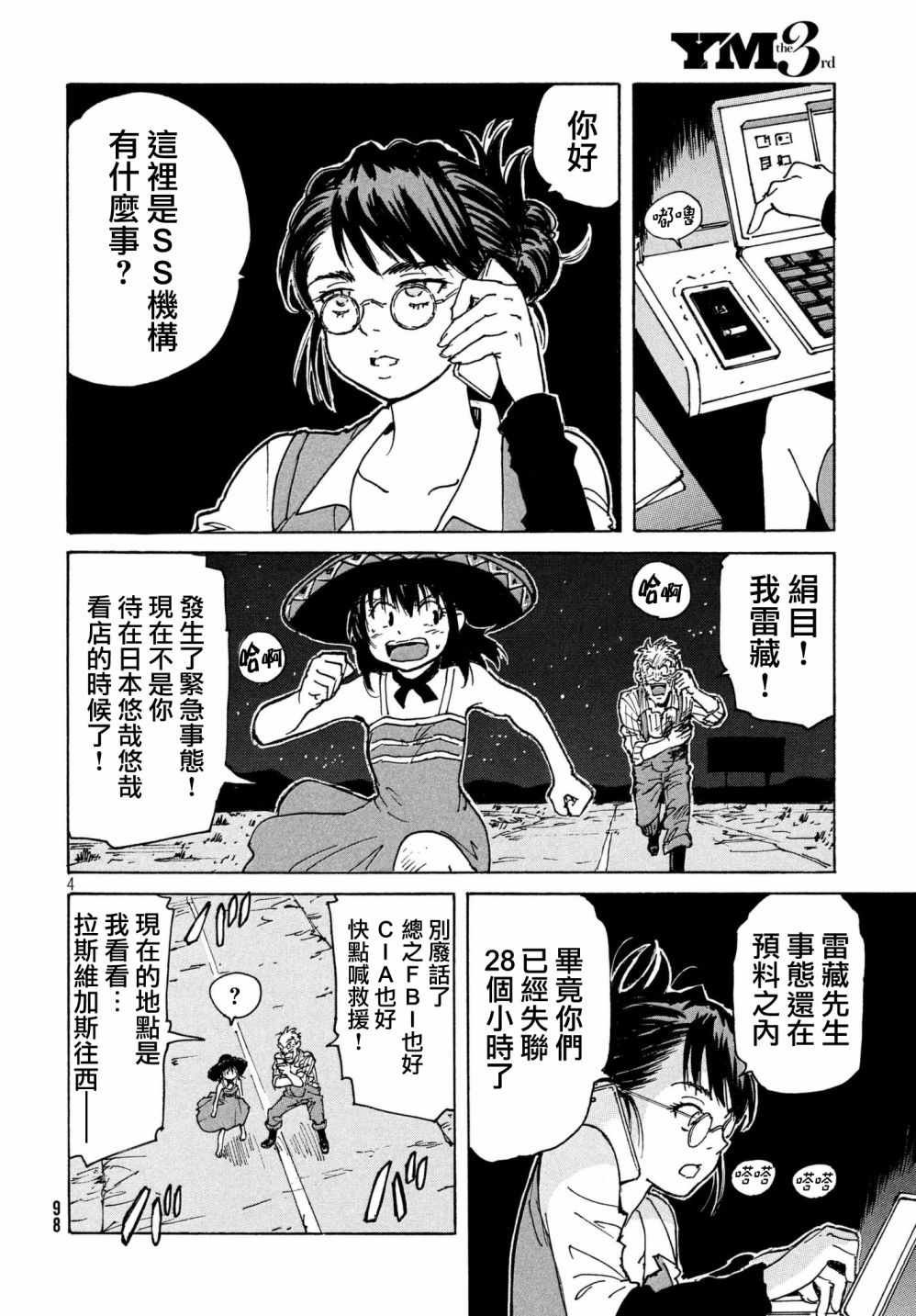 第23话