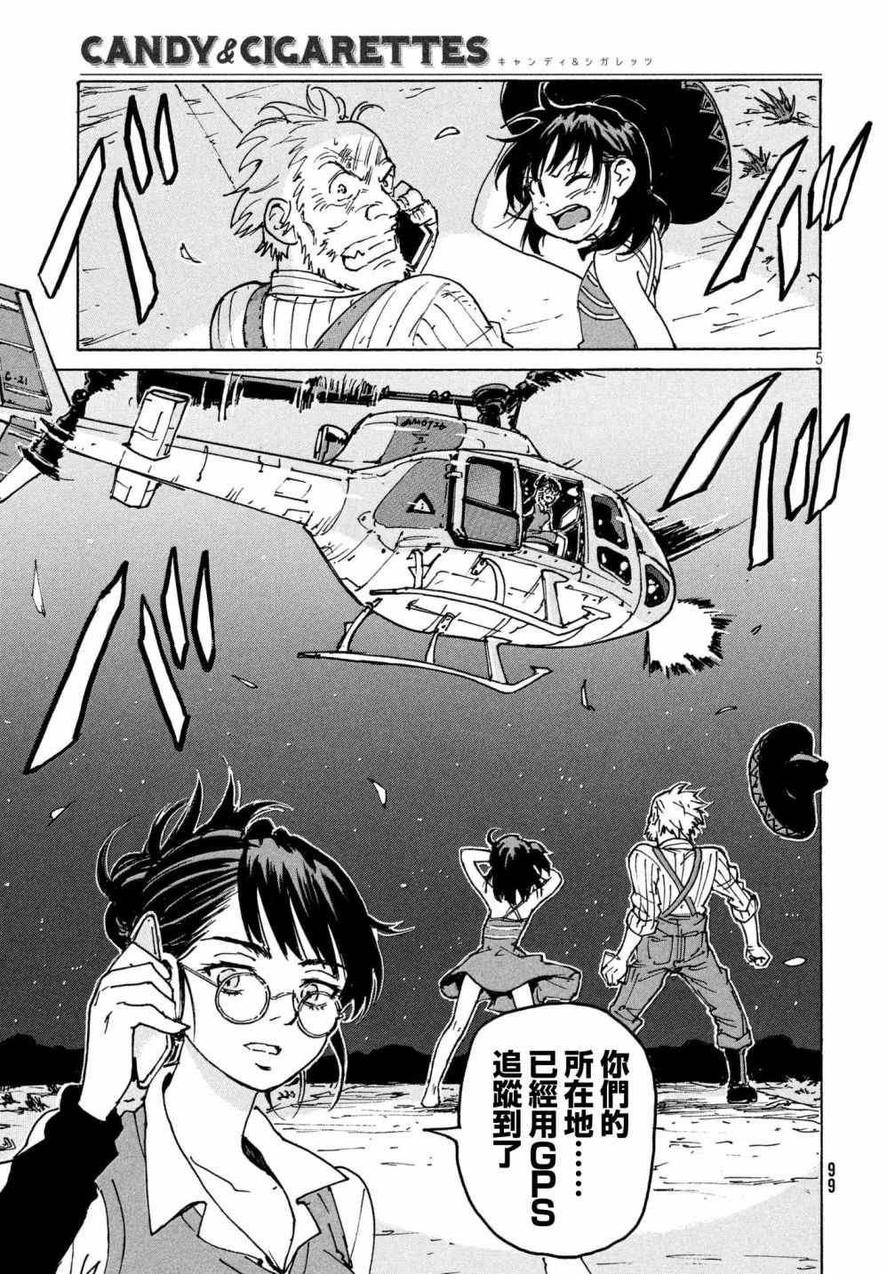 第23话