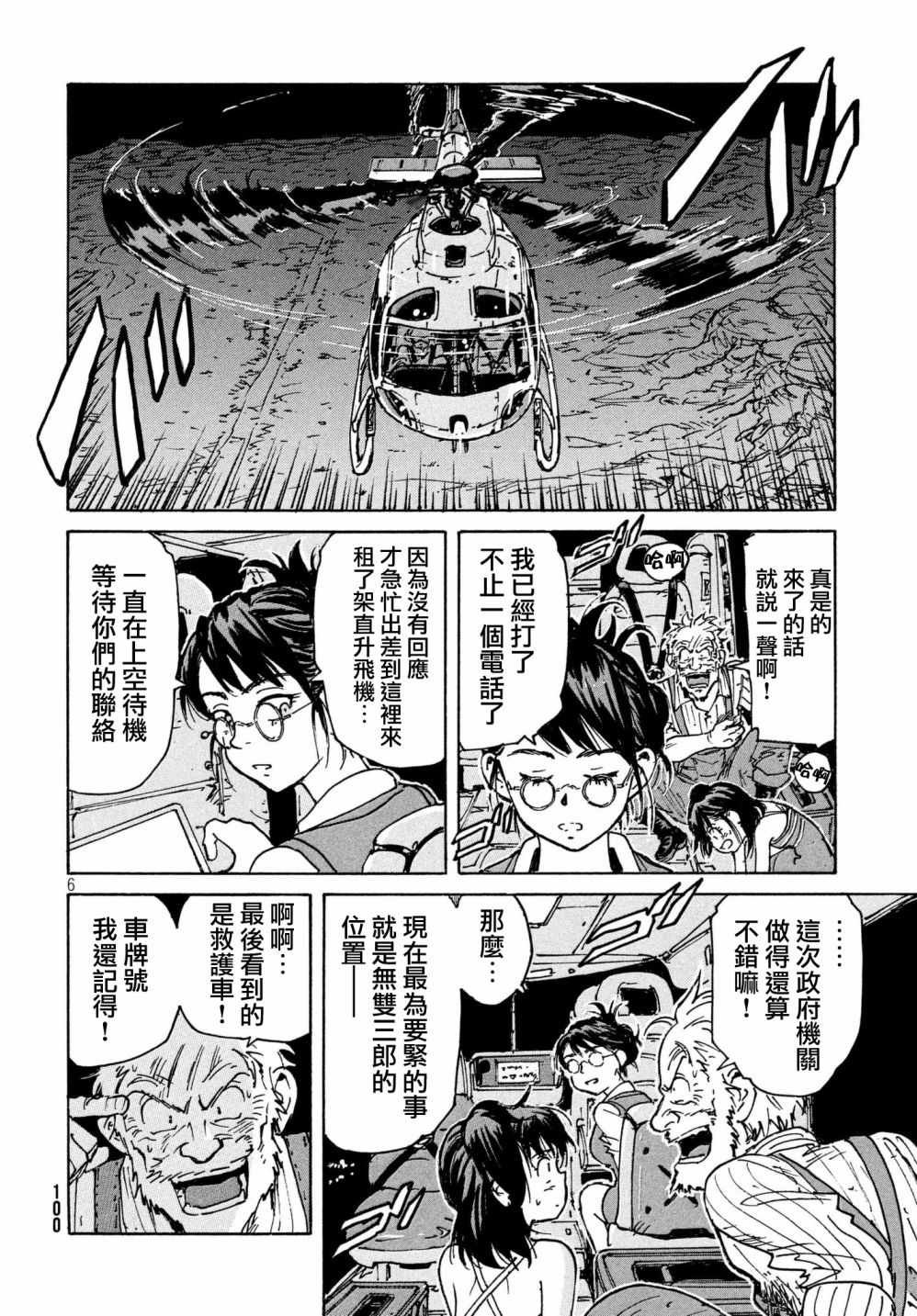 第23话