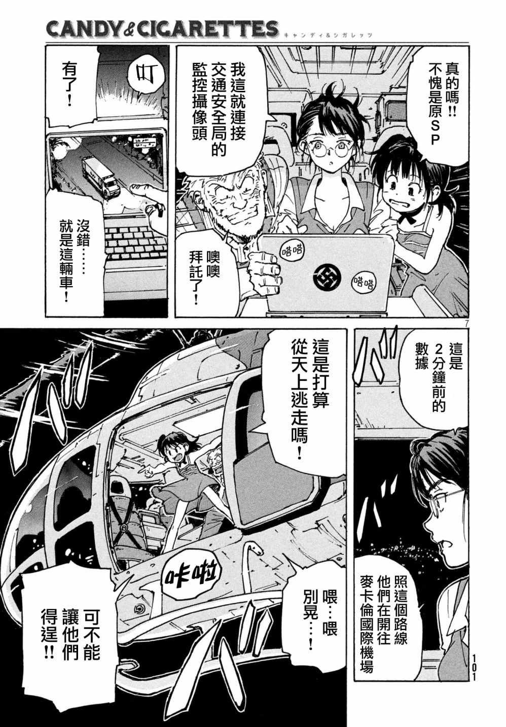 第23话
