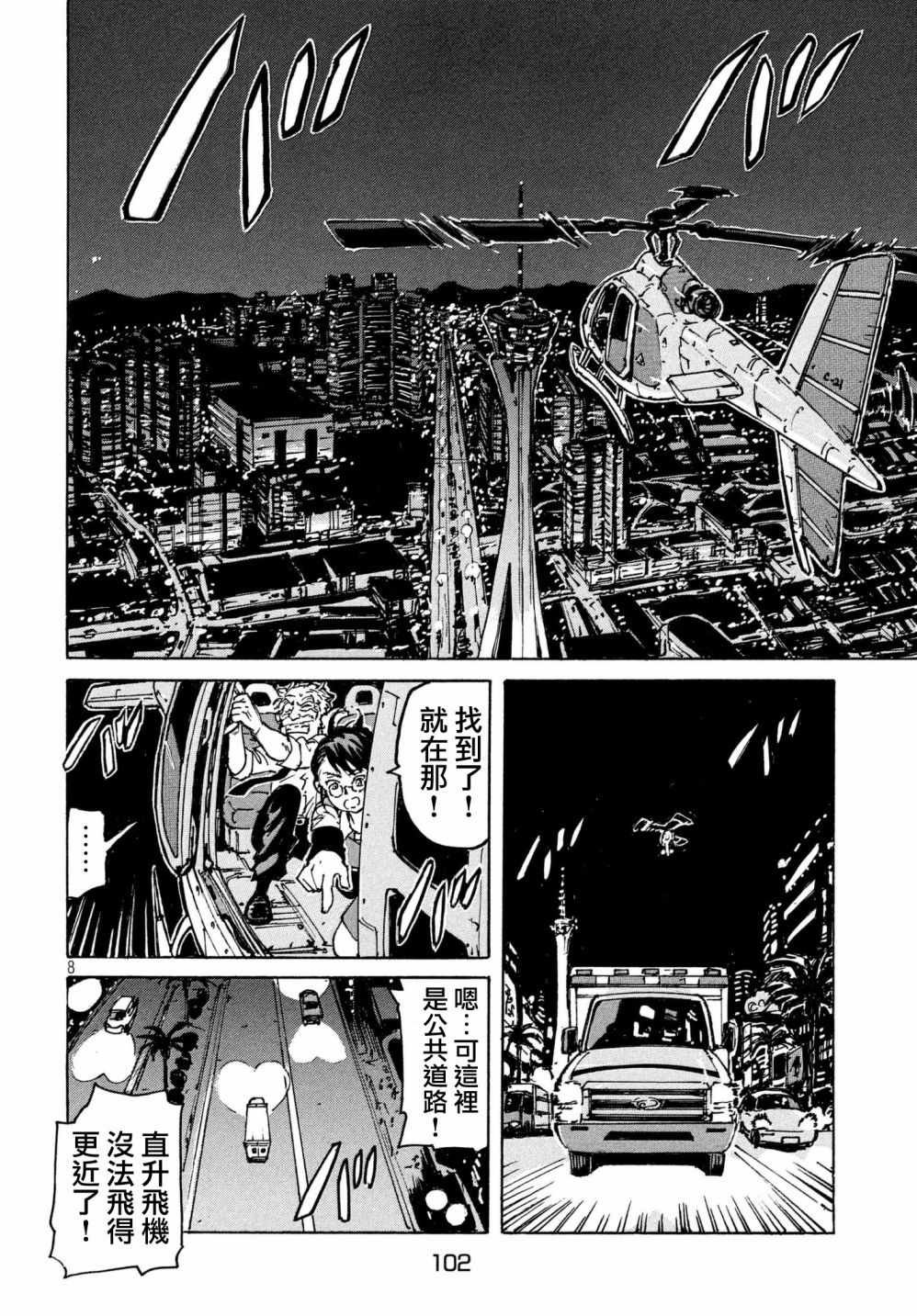 第23话