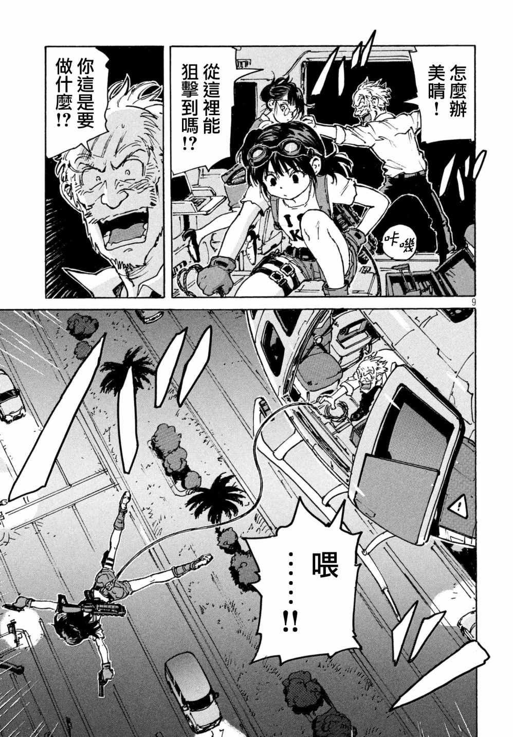 第23话