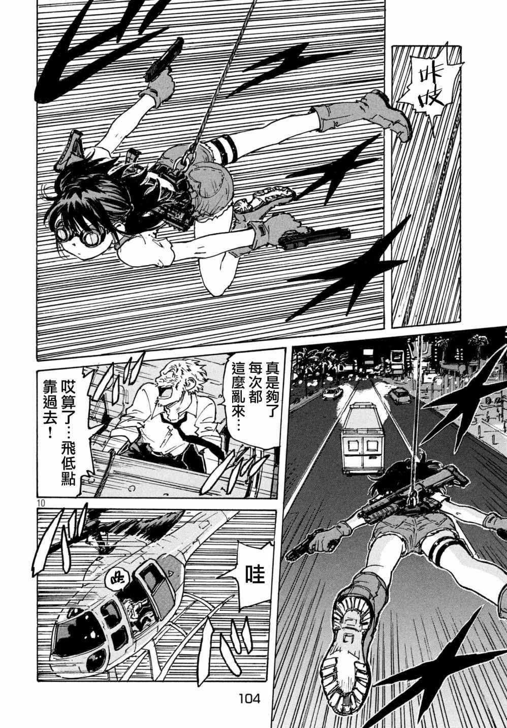 第23话