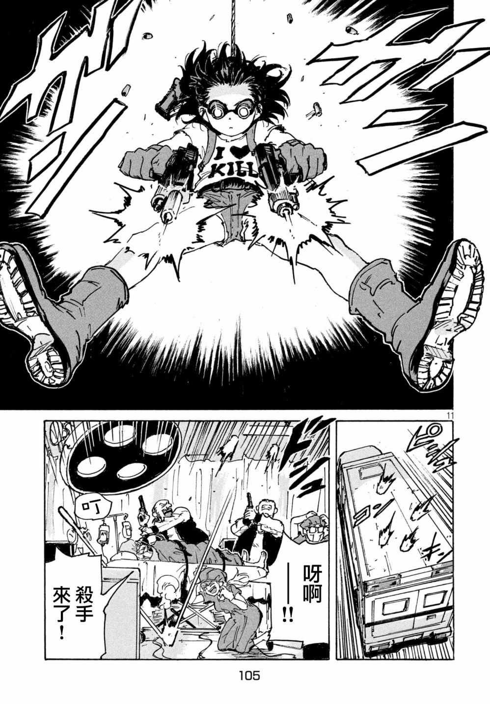 第23话