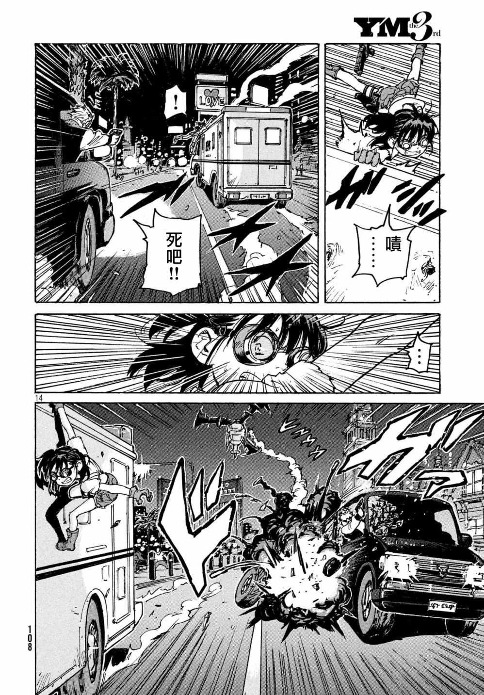 第23话