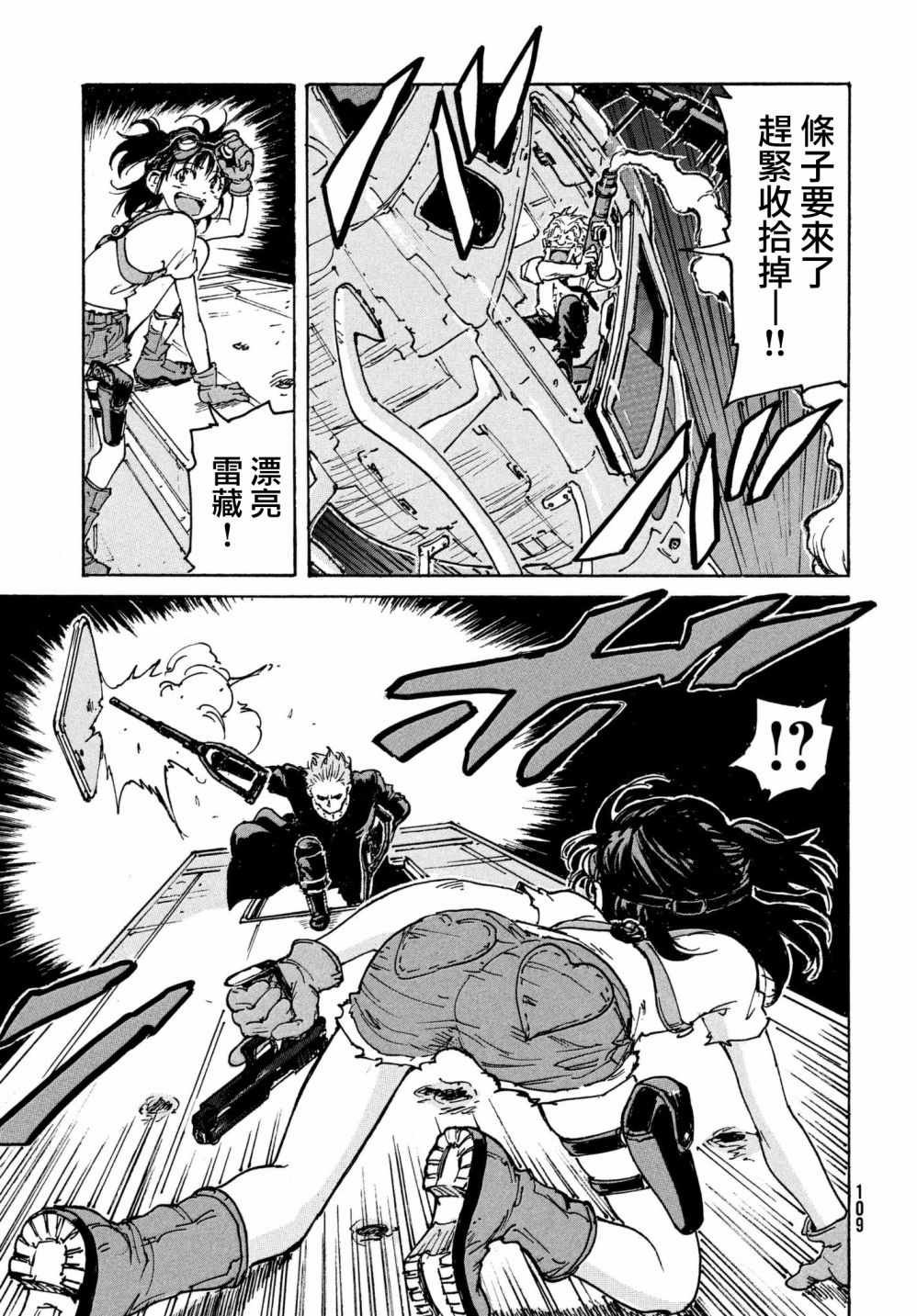 第23话