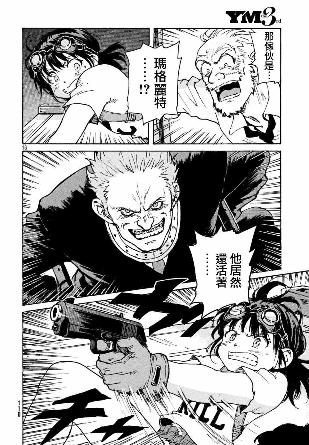 第23话