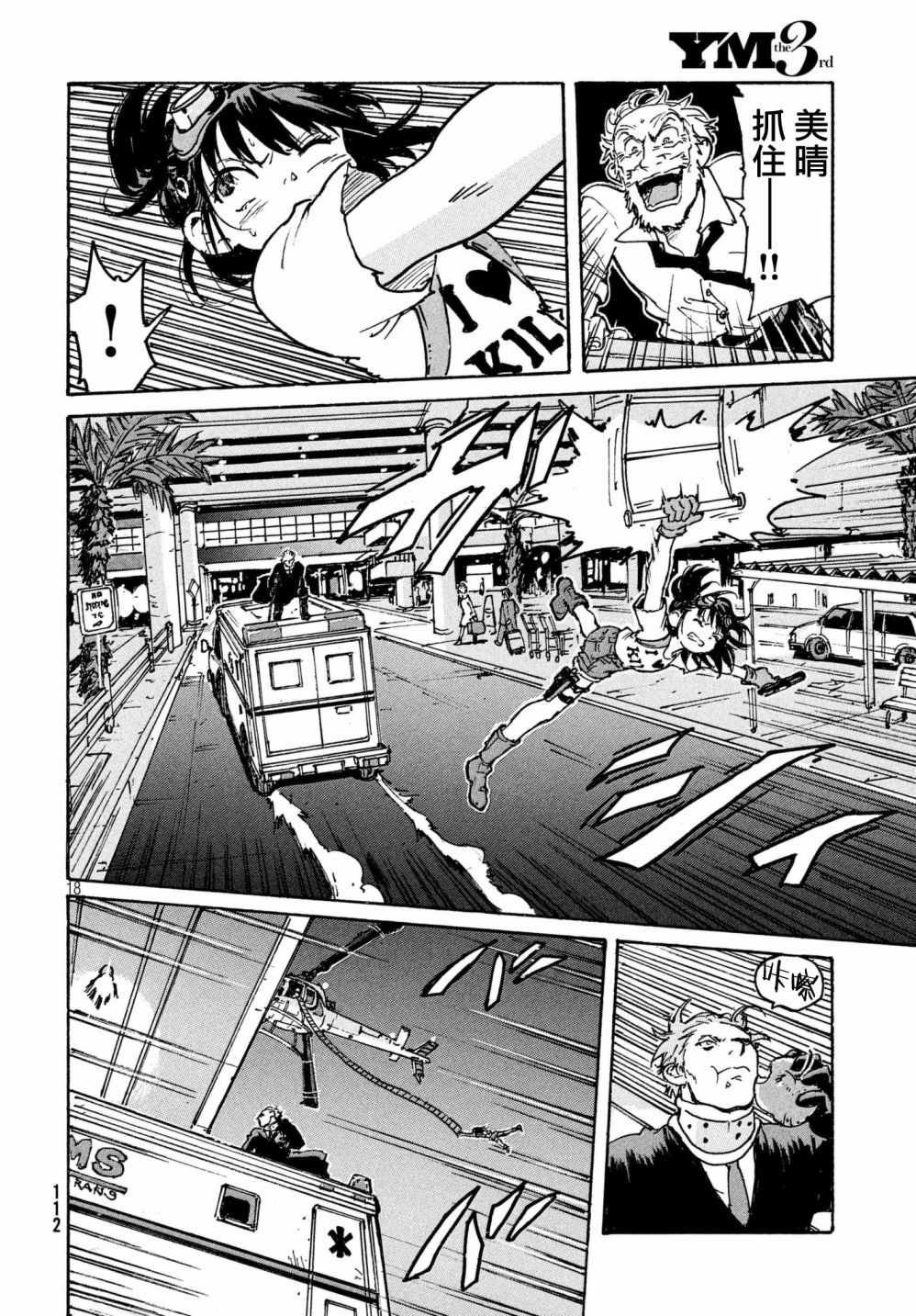 第23话