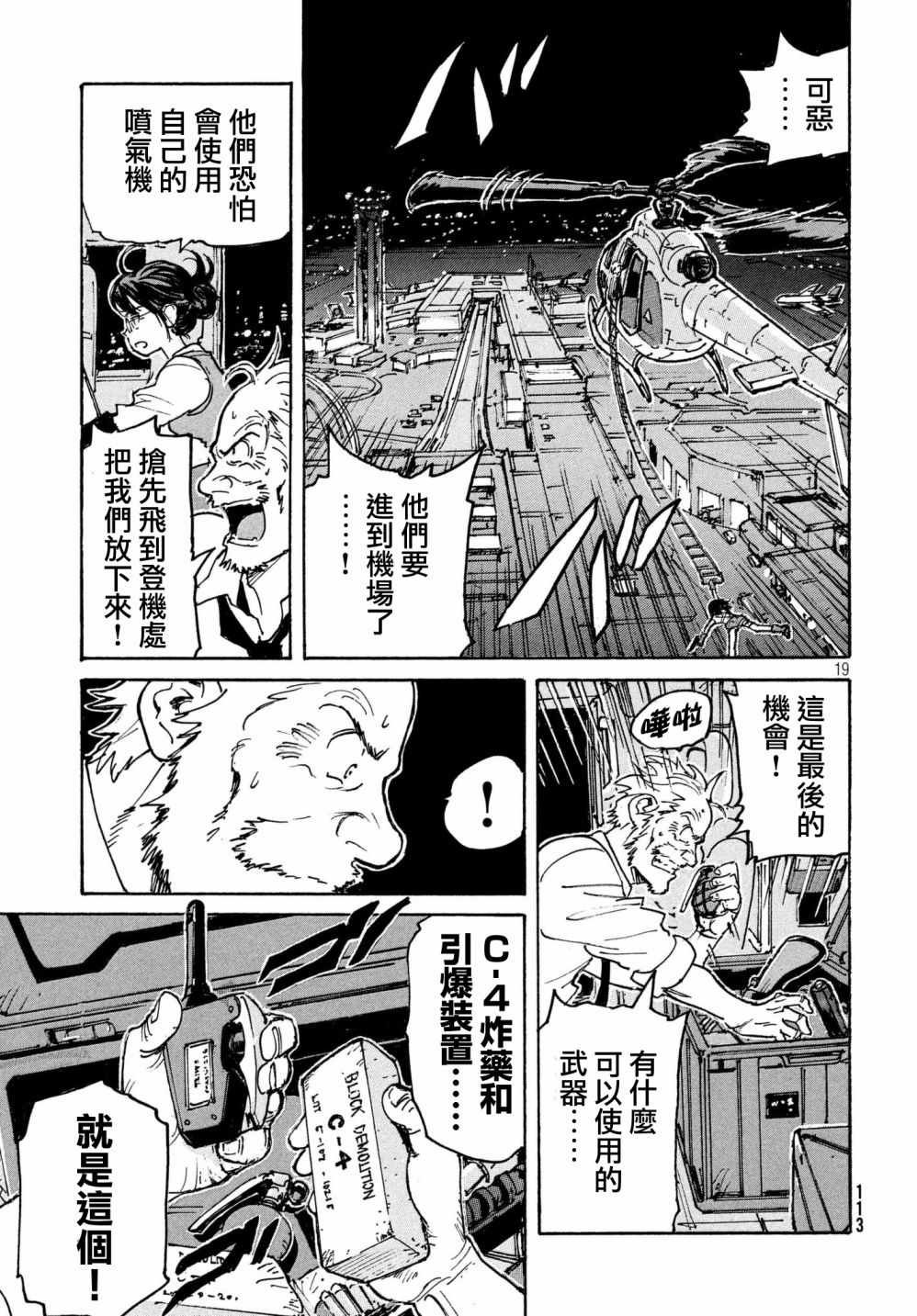 第23话