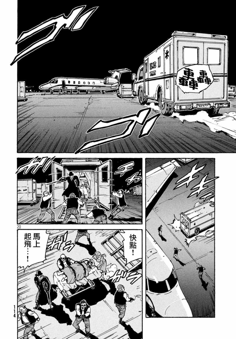 第23话