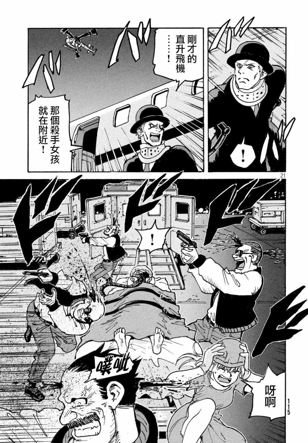 第23话
