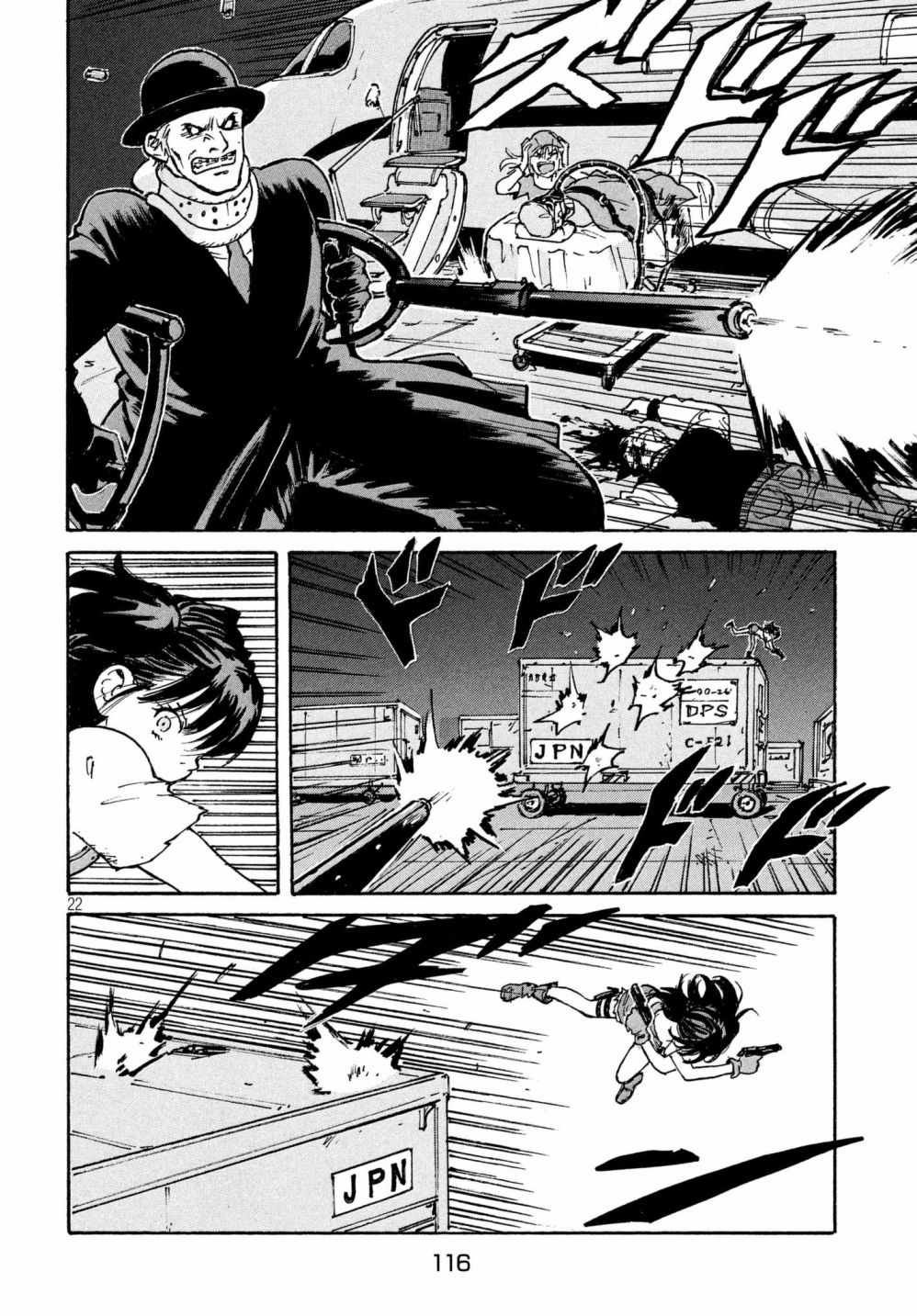 第23话