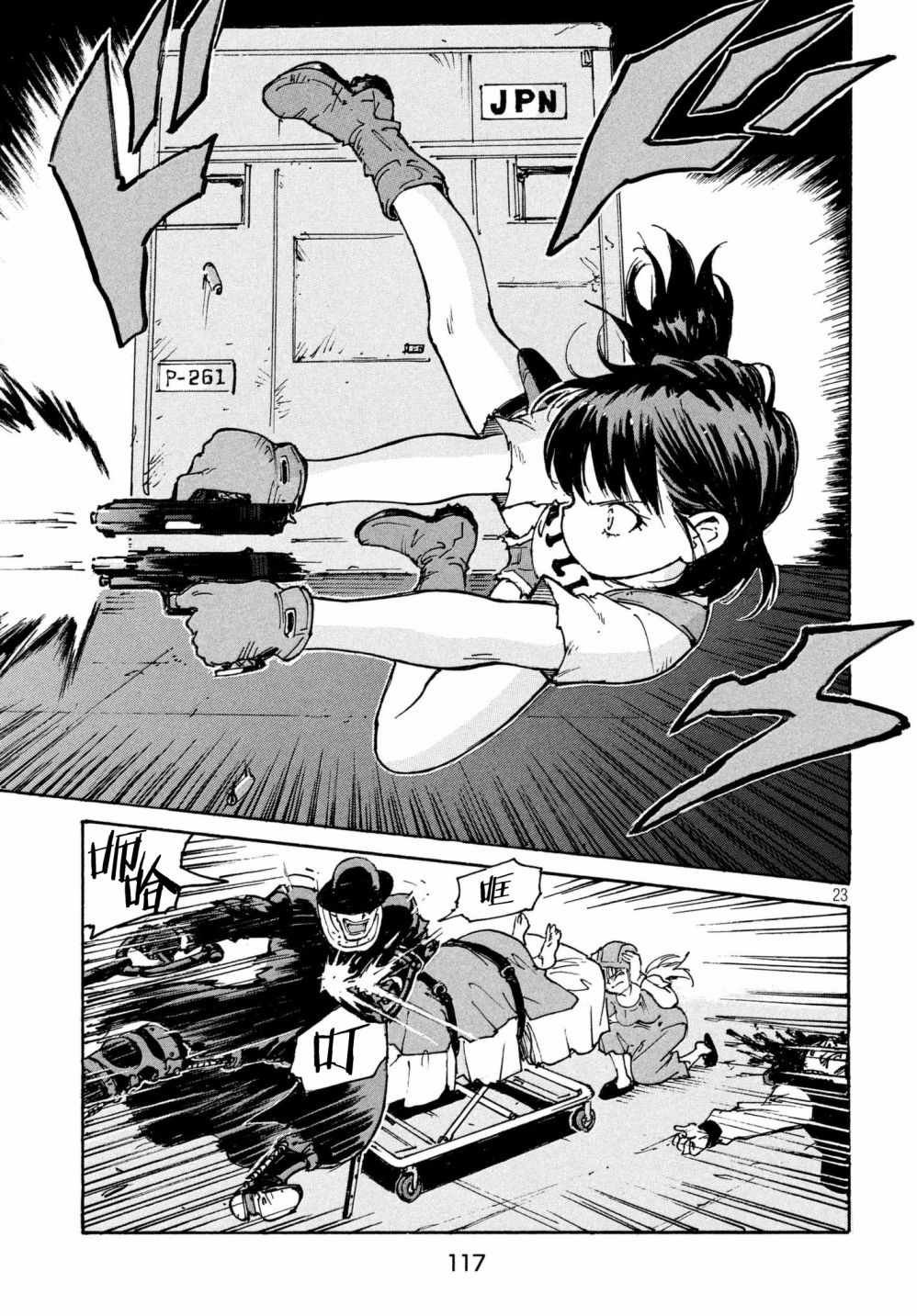 第23话
