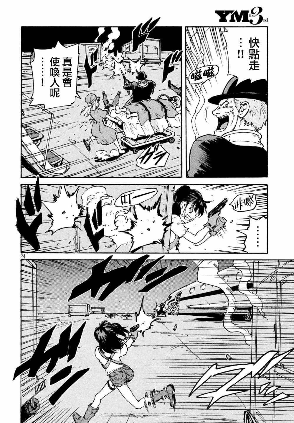 第23话