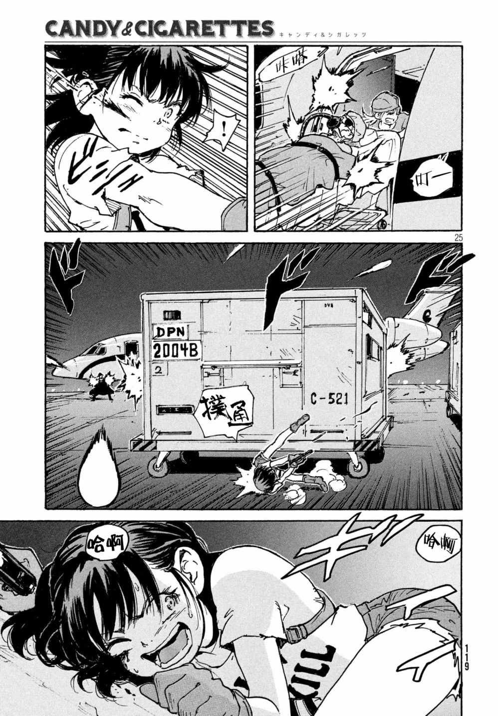 第23话