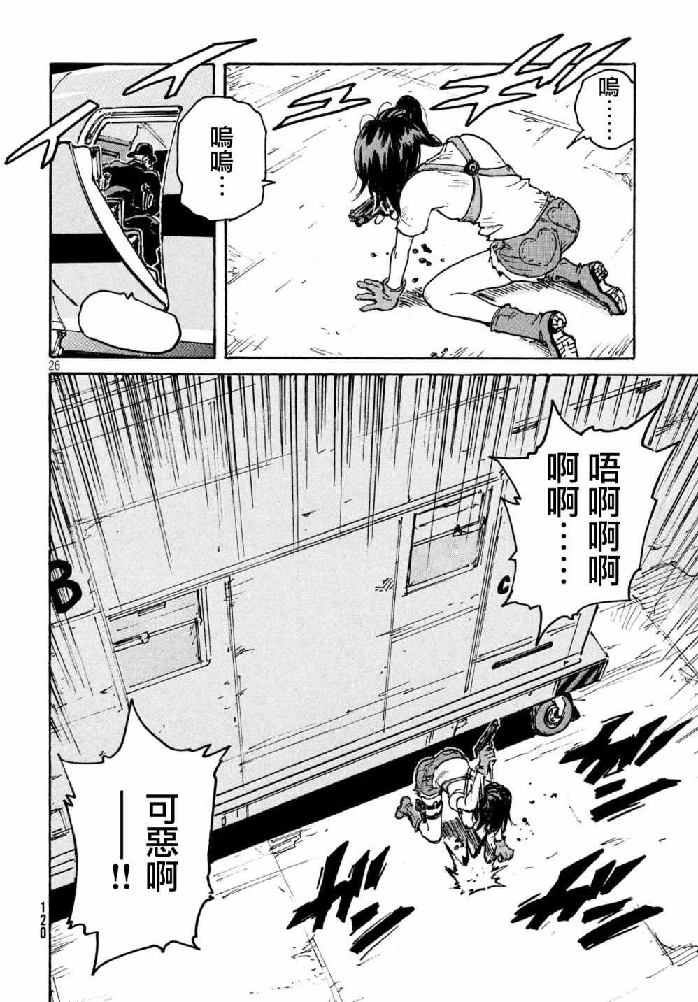 第23话