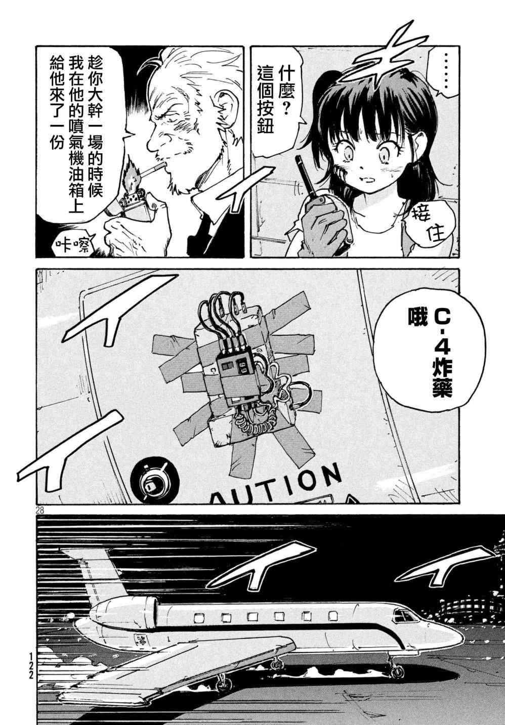 第23话