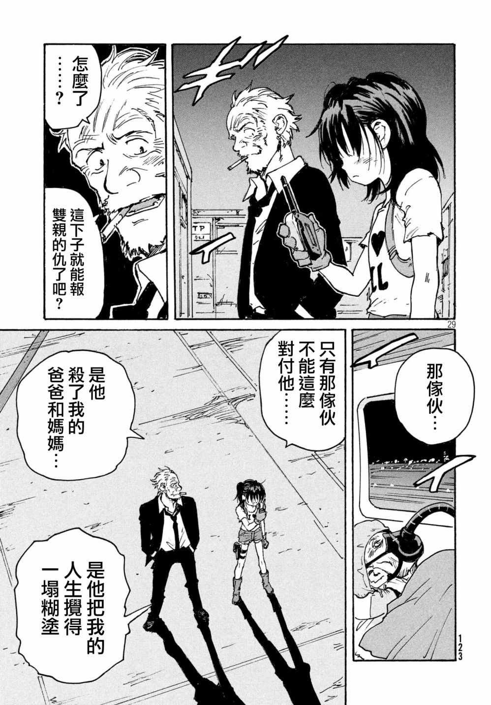 第23话