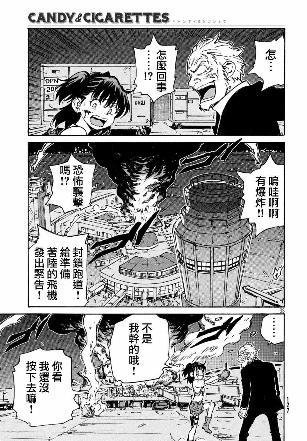 第23话