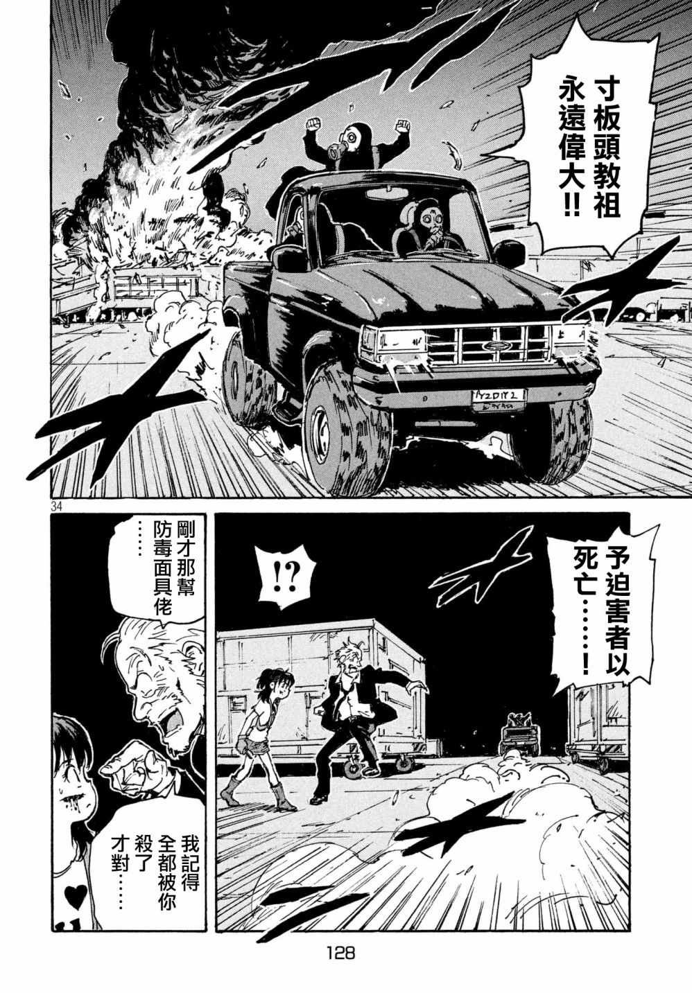 第23话