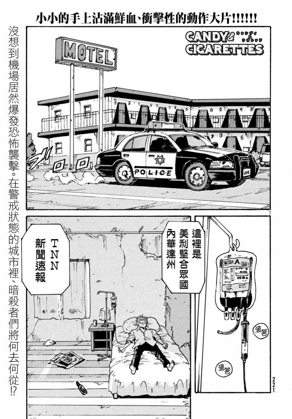 第24话