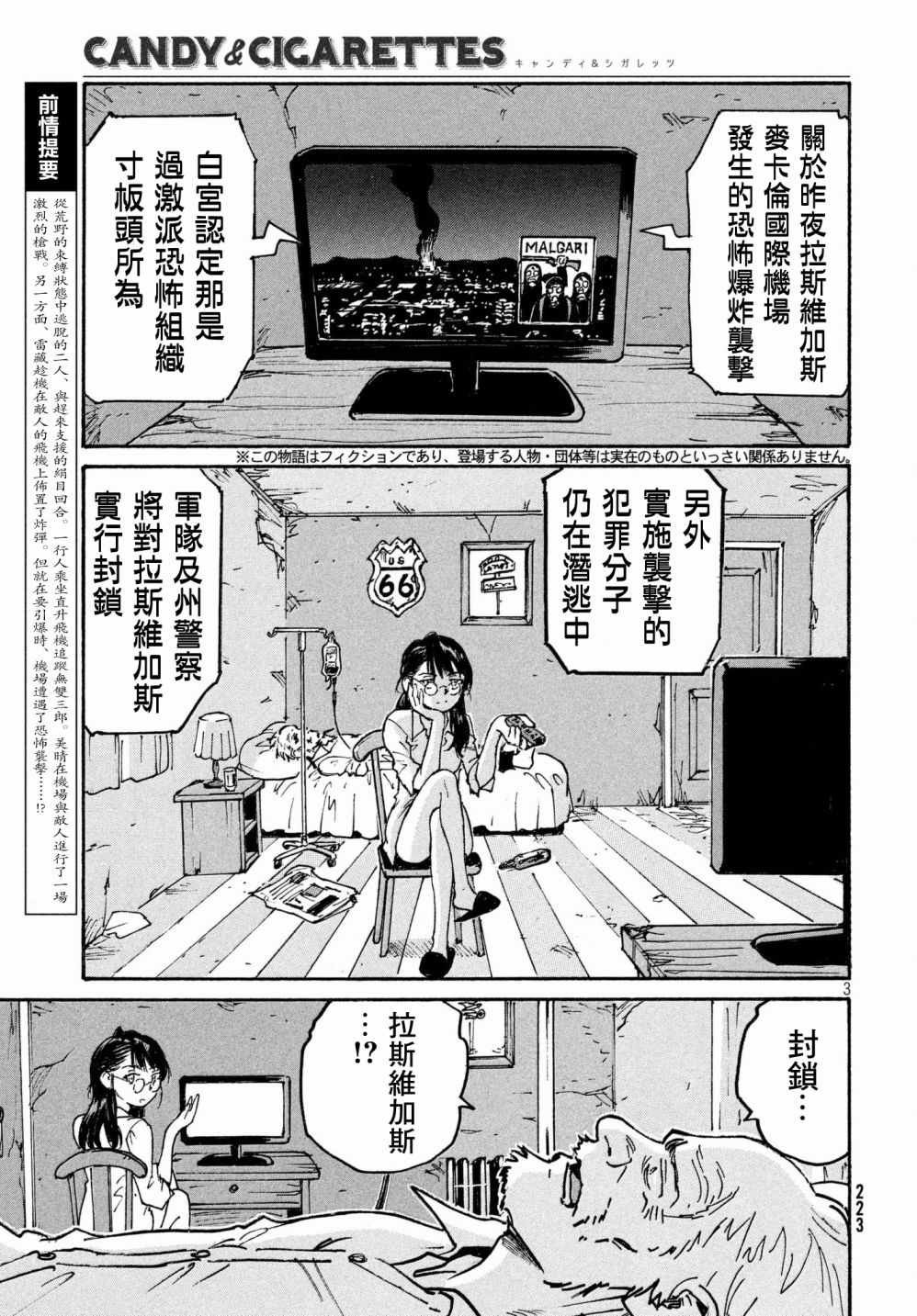 第24话
