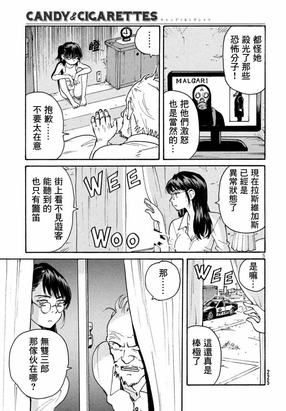 第24话
