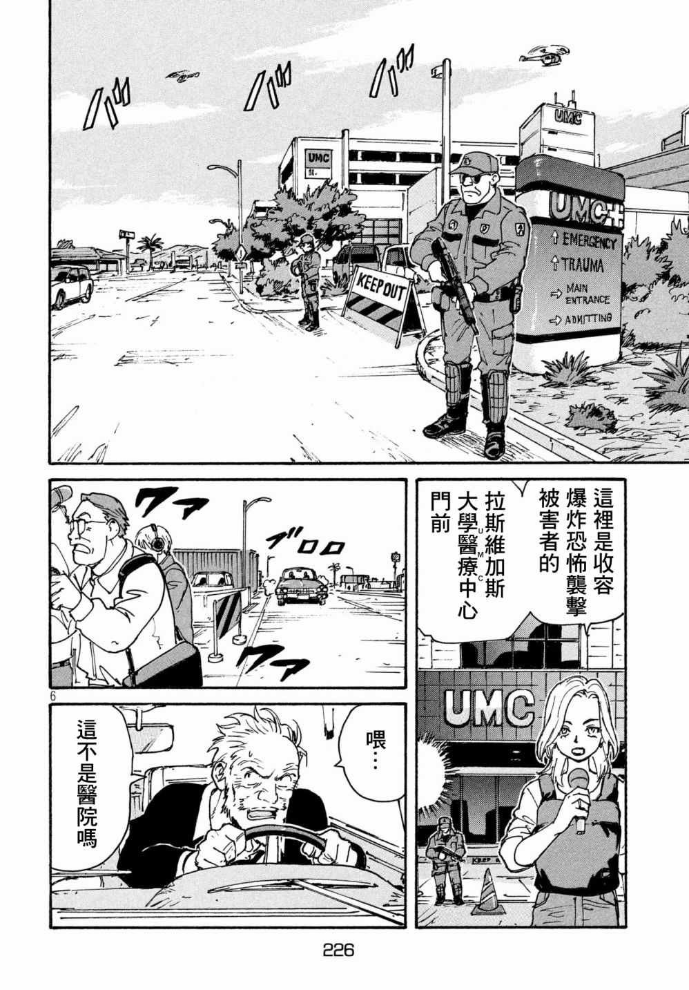 第24话