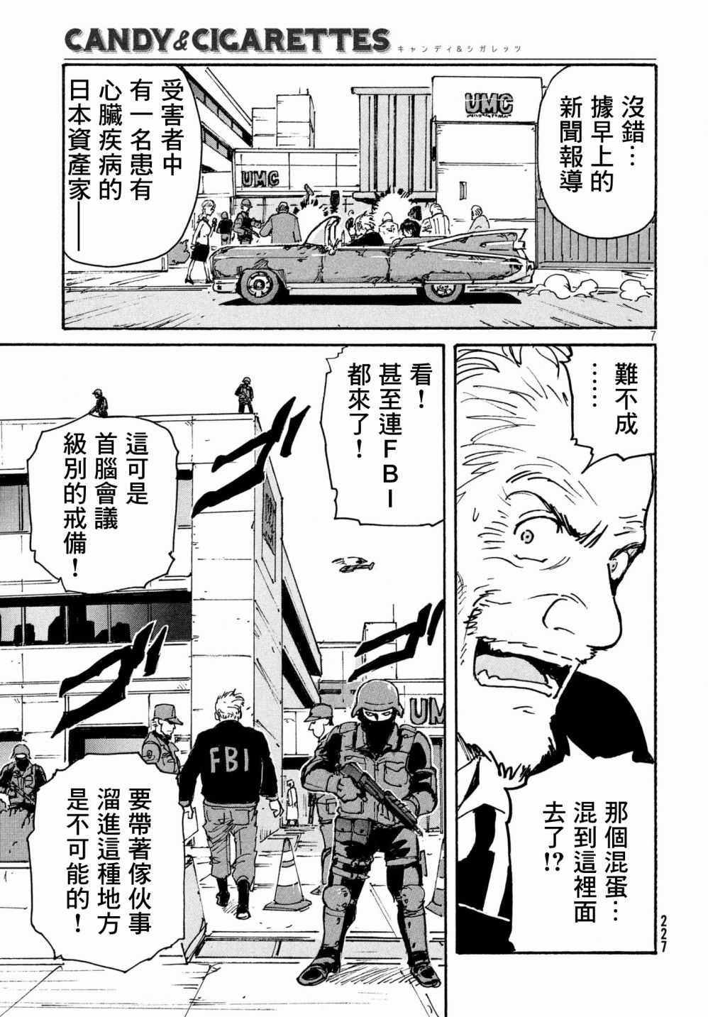 第24话