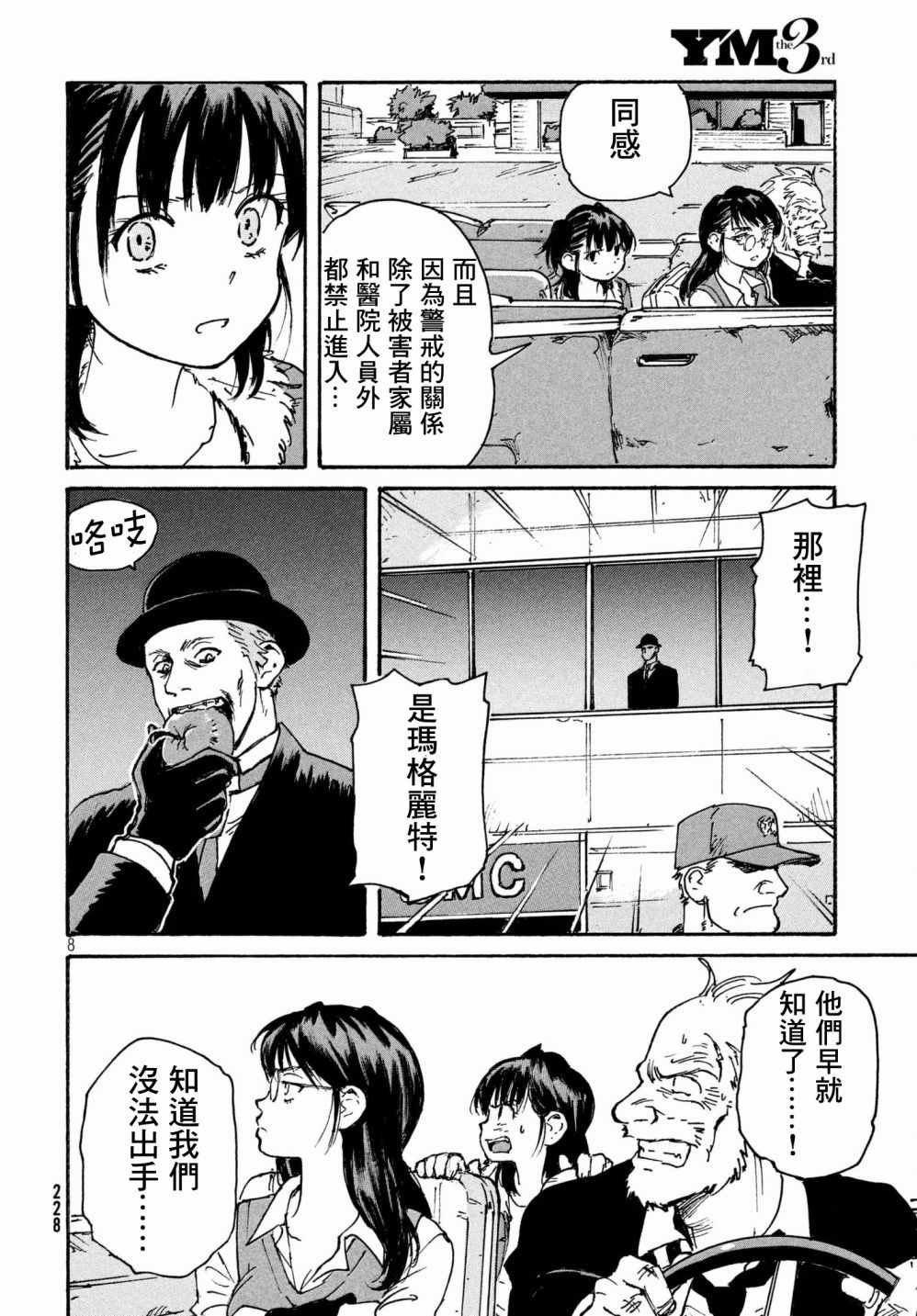 第24话