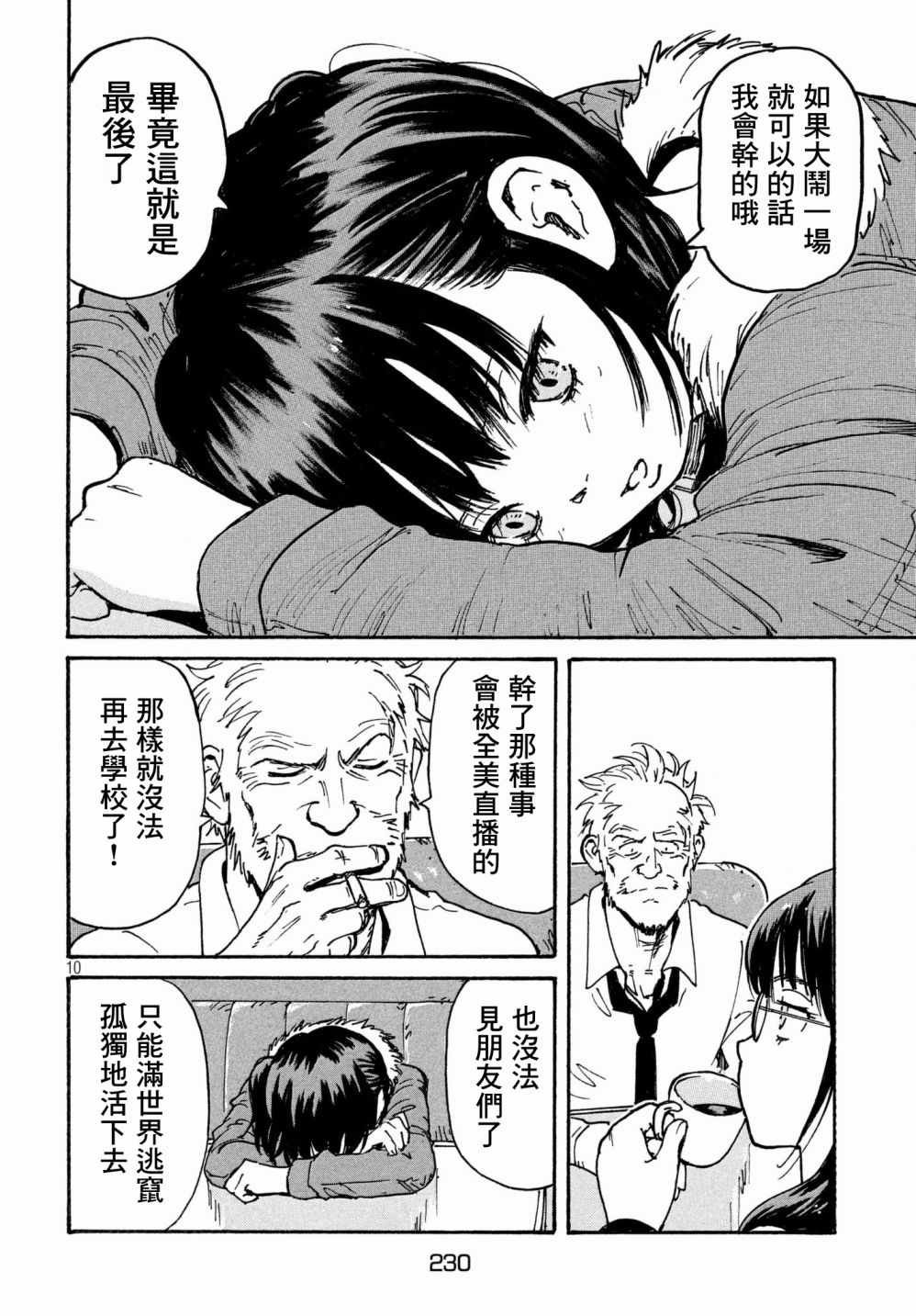第24话