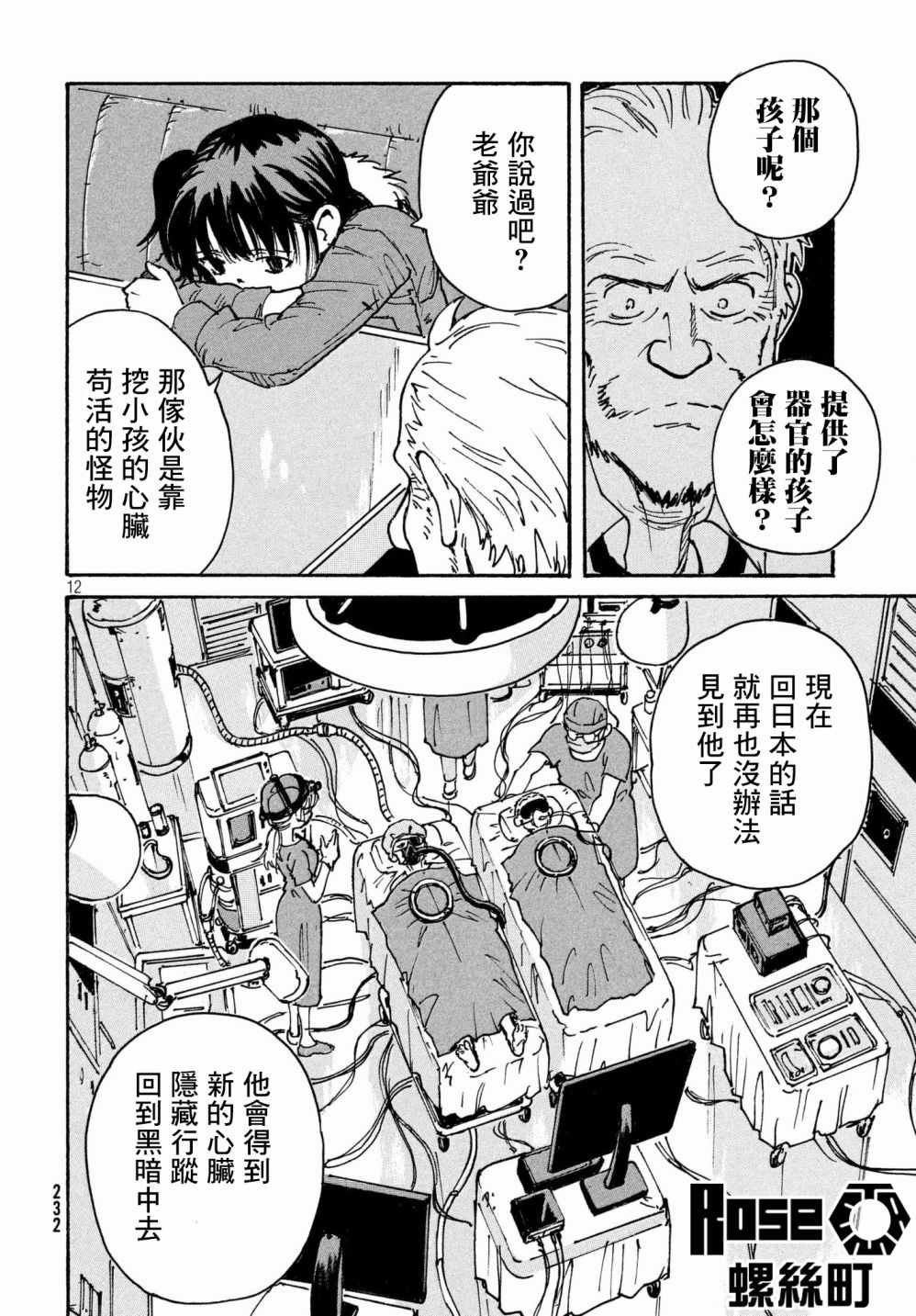 第24话