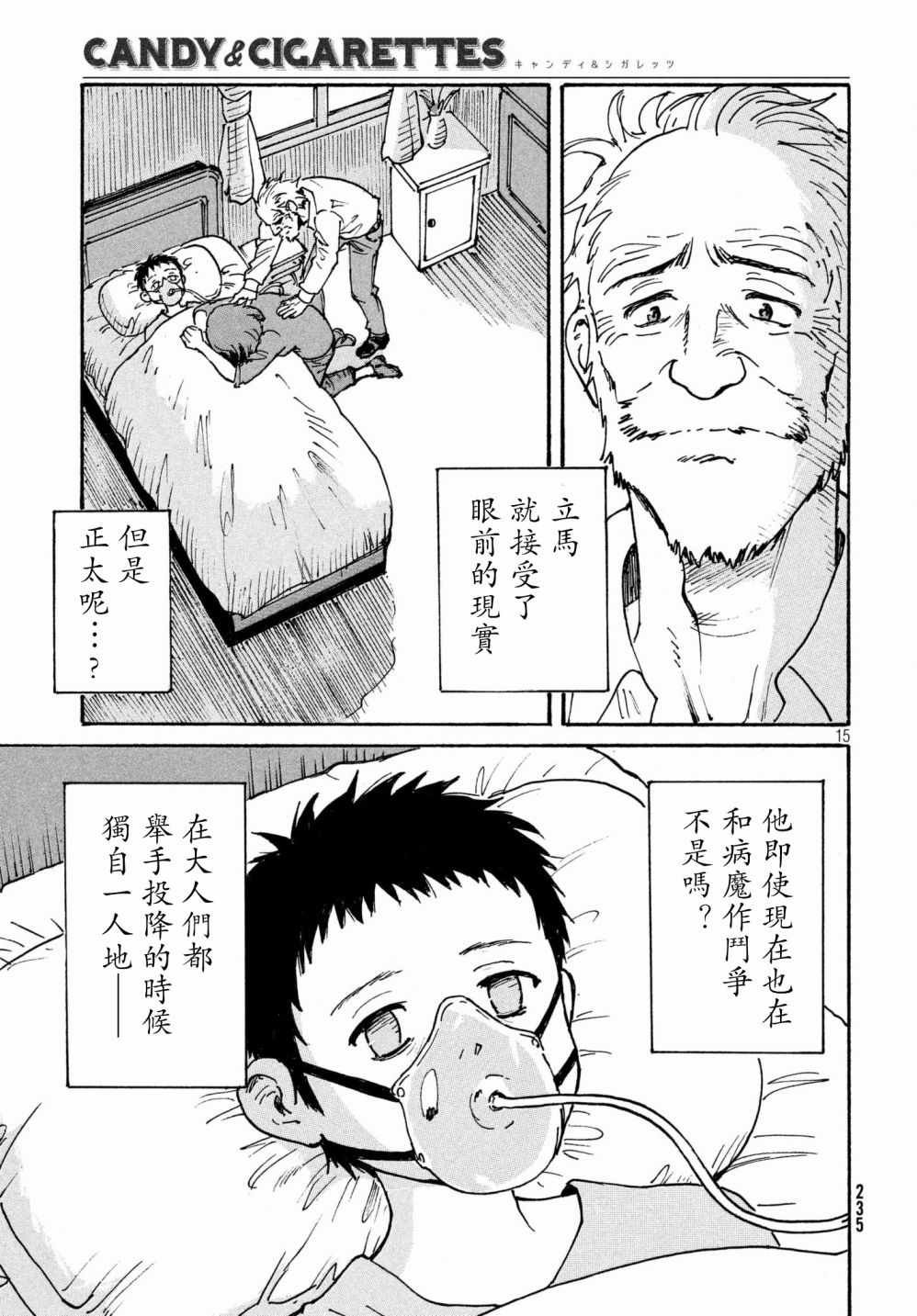 第24话