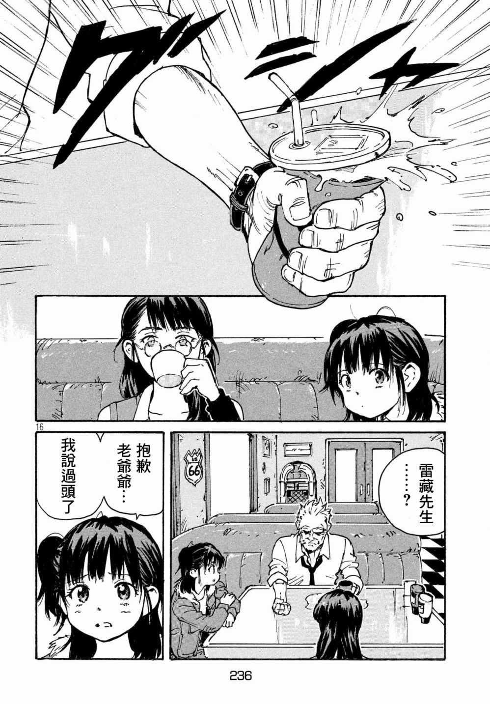 第24话