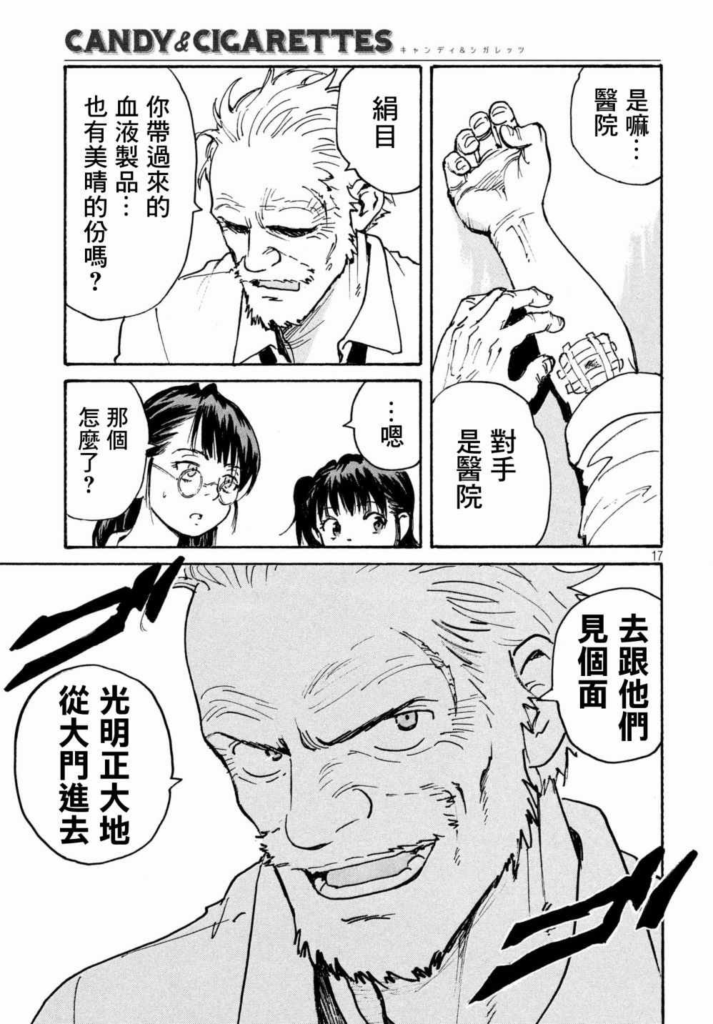 第24话